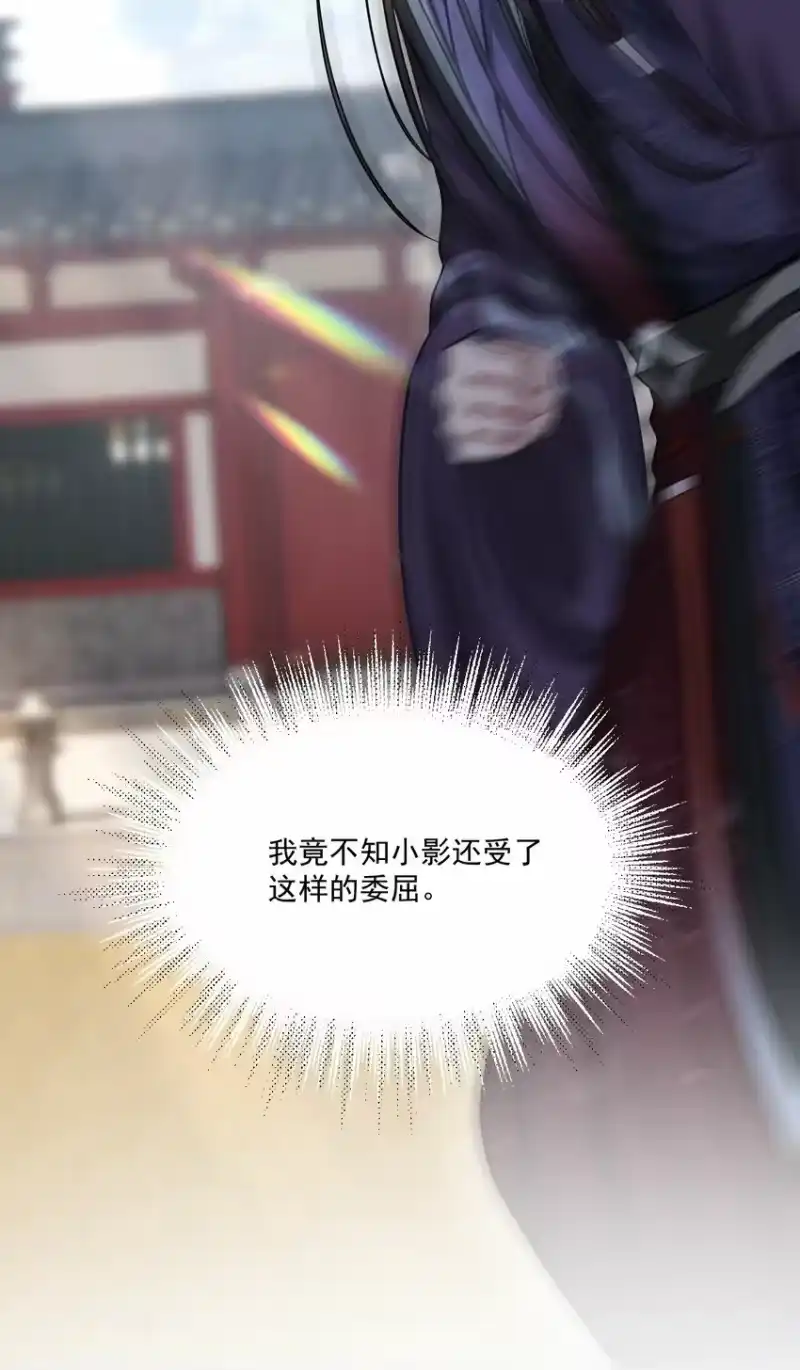 影卫难当_h 044 娶你过门可好？ 第31页