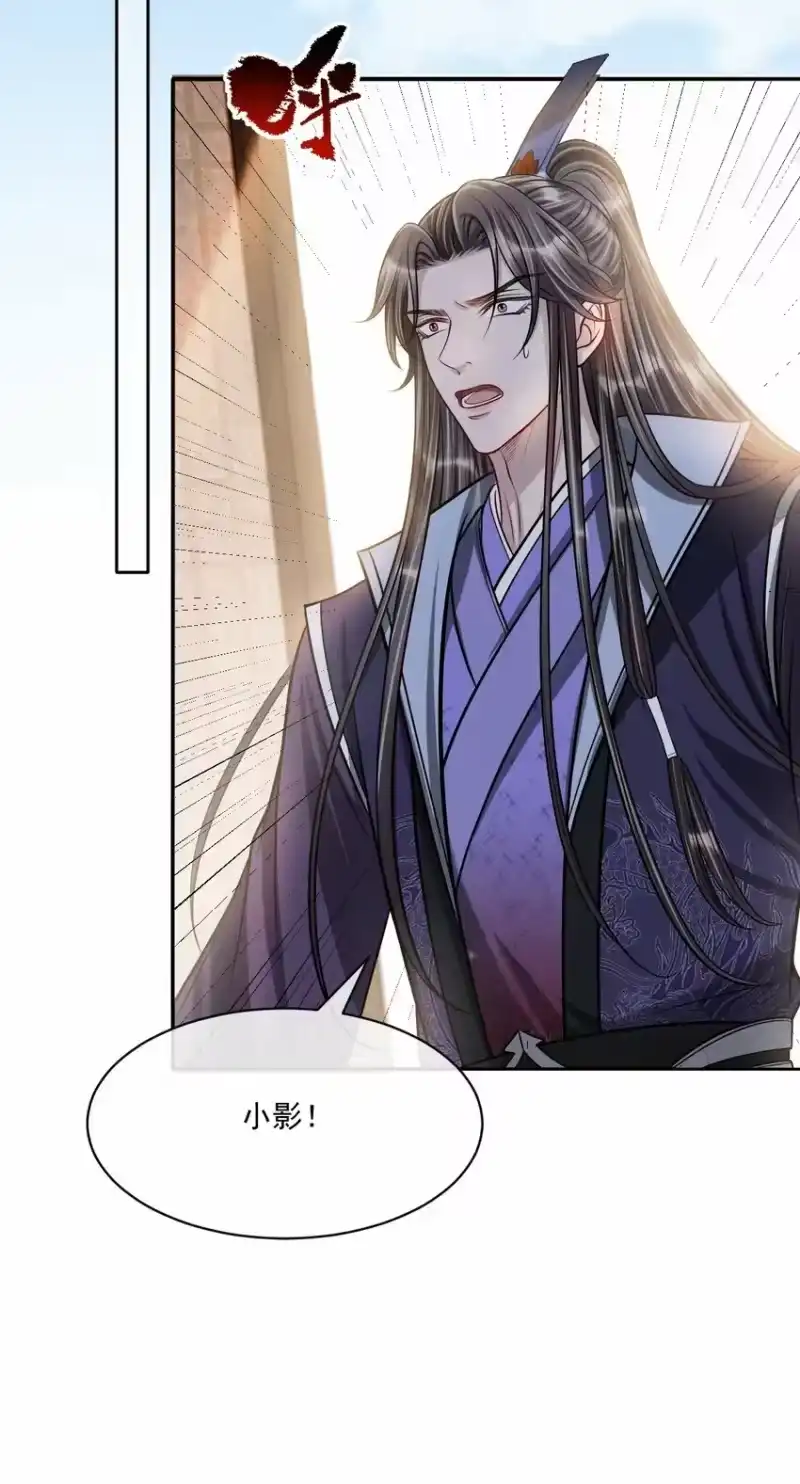 影卫难当_h 044 娶你过门可好？ 第33页