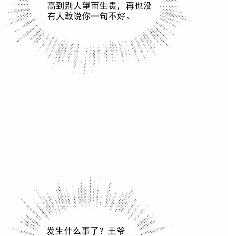 影卫难当_h 044 娶你过门可好？ 第40页