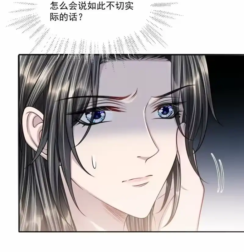 影卫难当_h 044 娶你过门可好？ 第41页