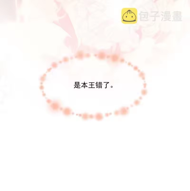影卫难当_h 044 娶你过门可好？ 第44页