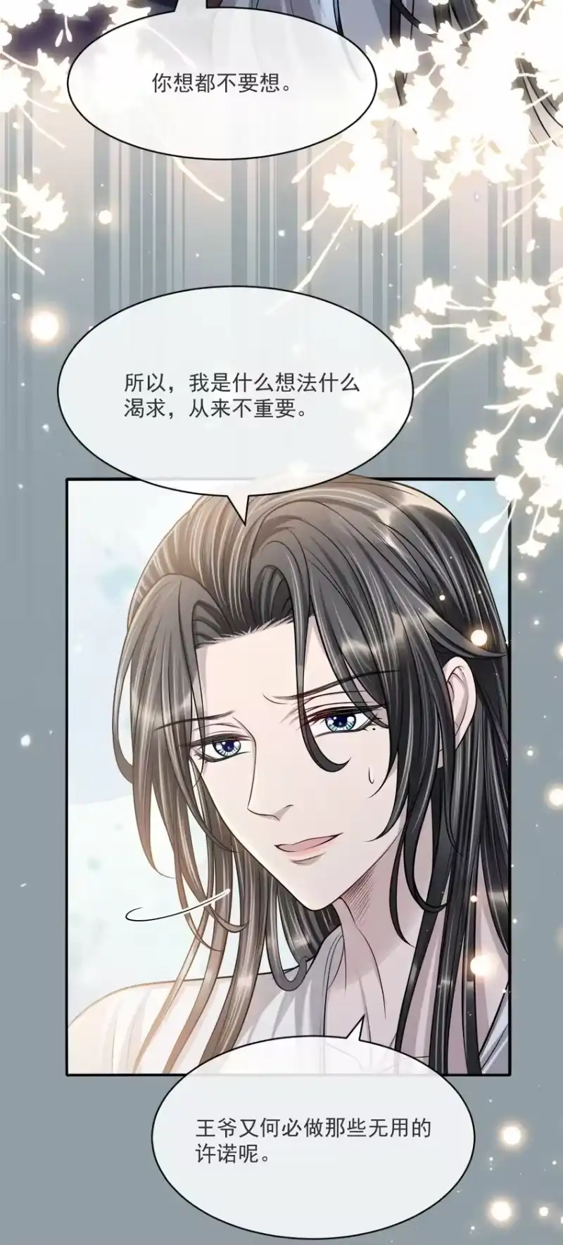 影卫难当_h 044 娶你过门可好？ 第5页