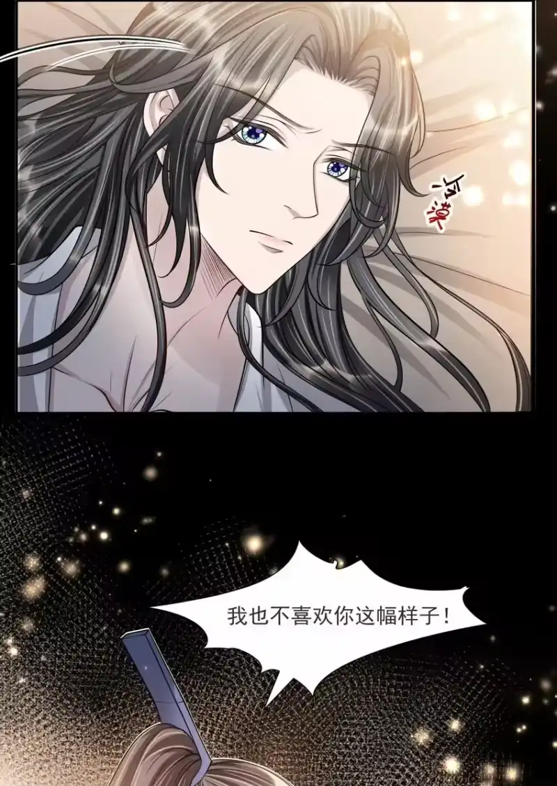 影卫难当_h 044 娶你过门可好？ 第8页
