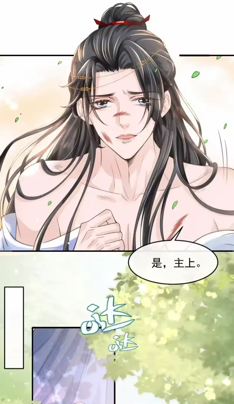 影卫难当_h 003 总感觉少了点什么 第10页