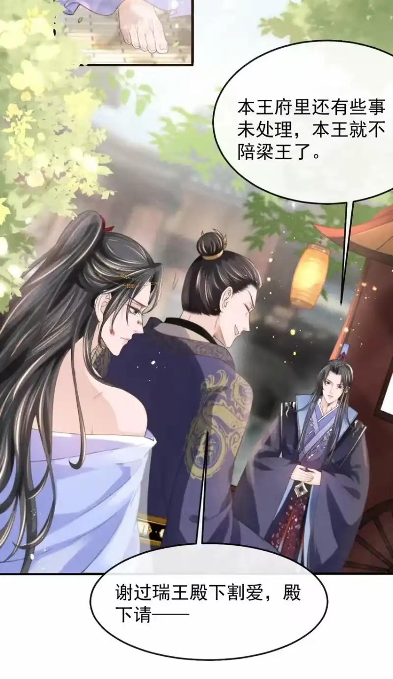 影卫难当_h 003 总感觉少了点什么 第11页
