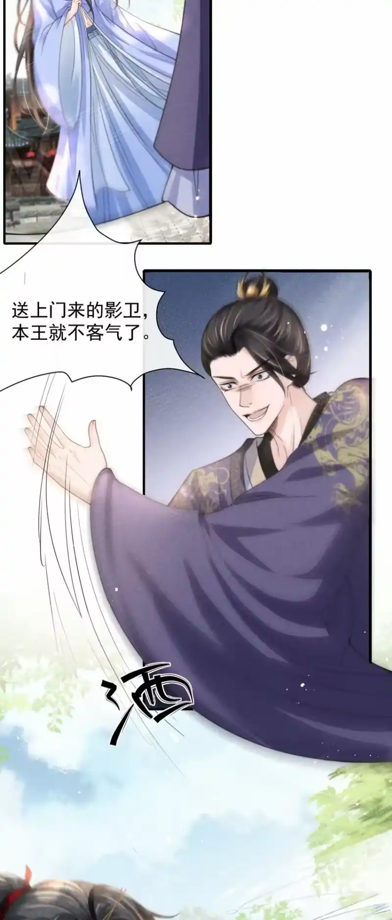 影卫难当_h 003 总感觉少了点什么 第17页