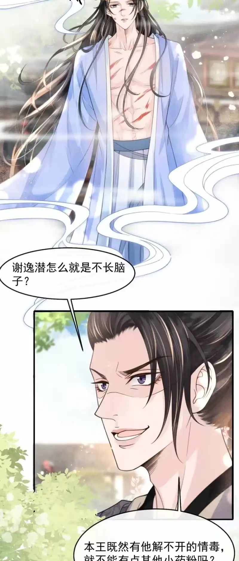 影卫难当_h 003 总感觉少了点什么 第19页
