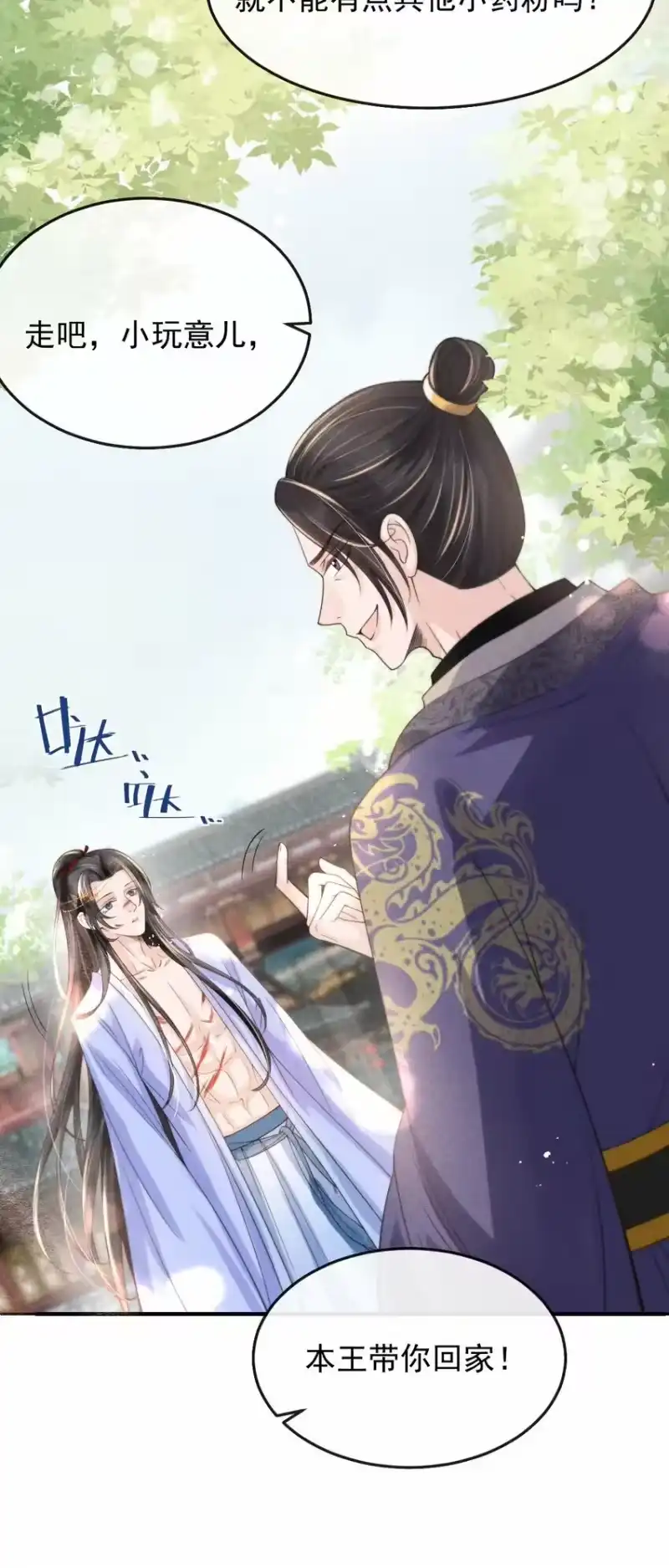 影卫难当_h 003 总感觉少了点什么 第20页