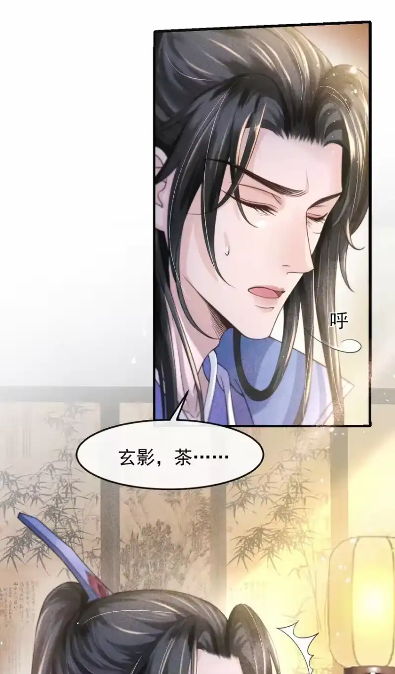 影卫难当_h 003 总感觉少了点什么 第23页