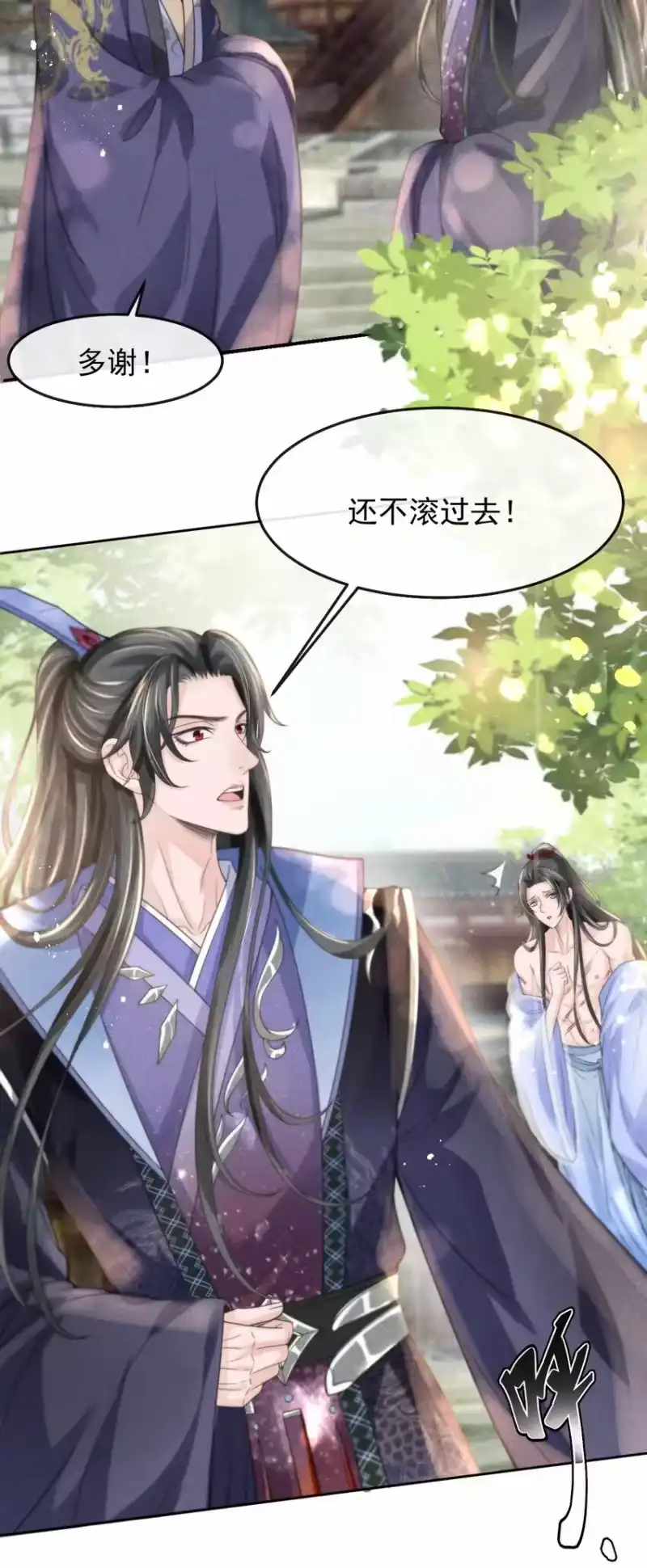 影卫难当_h 003 总感觉少了点什么 第9页