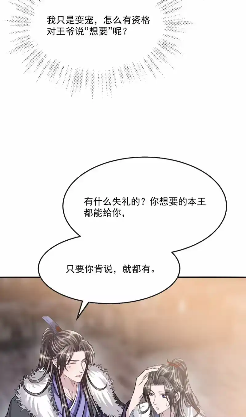 影卫难当_h 045 一直对你好！ 第20页