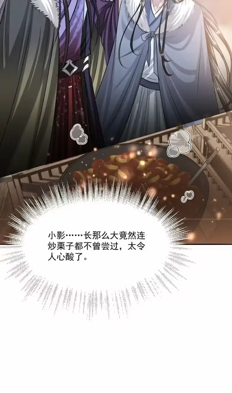 影卫难当_h 045 一直对你好！ 第21页