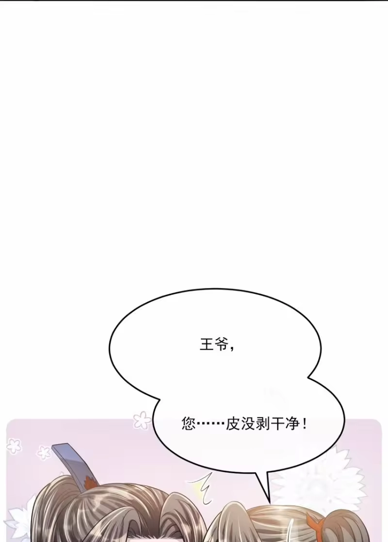 影卫难当_h 045 一直对你好！ 第31页
