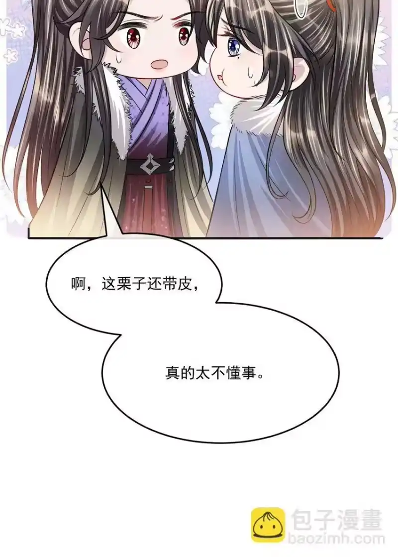 影卫难当_h 045 一直对你好！ 第32页