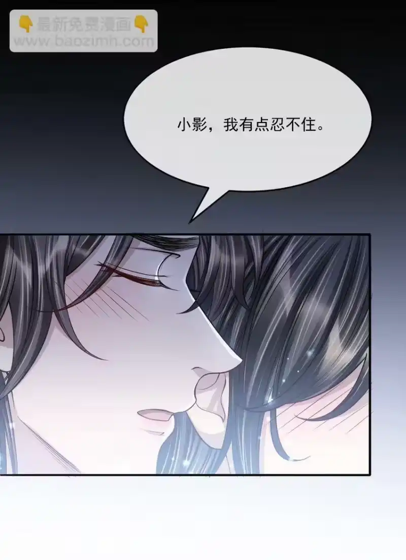 影卫难当_h 046 想不想更舒服点？ 第10页