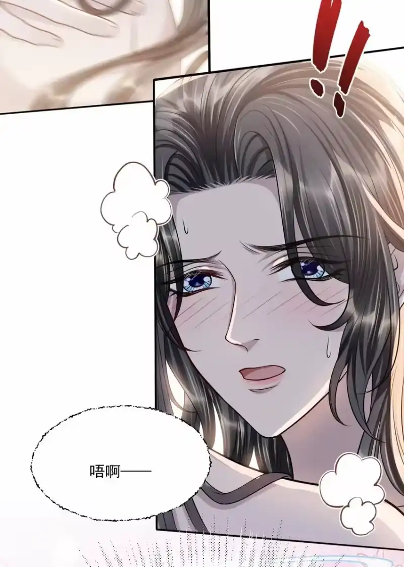 影卫难当_h 046 想不想更舒服点？ 第15页