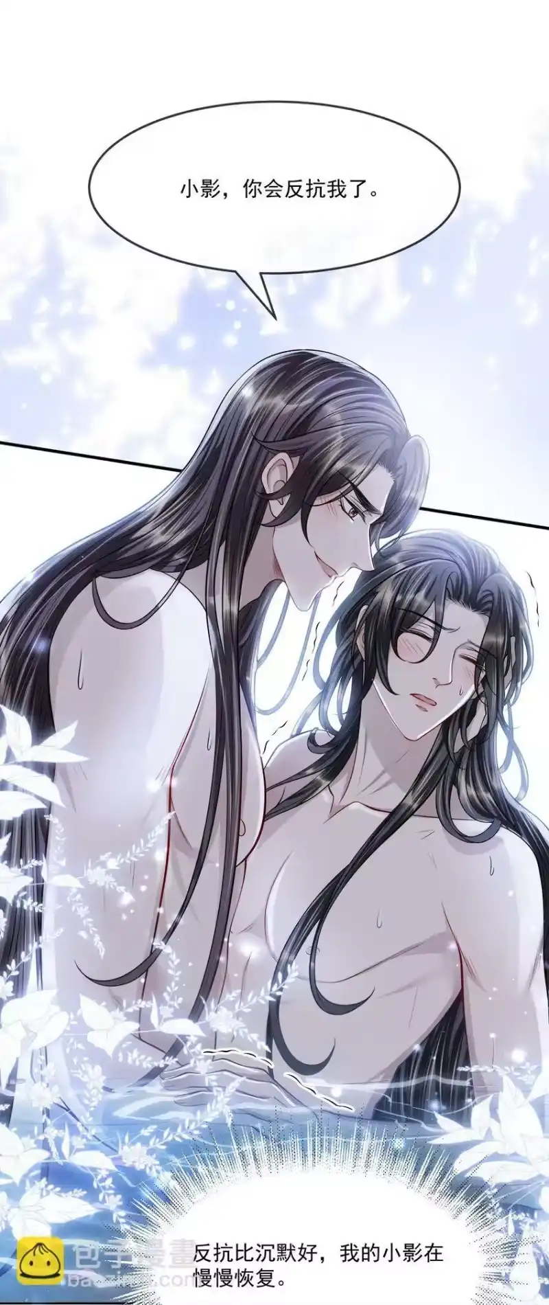 影卫难当_h 046 想不想更舒服点？ 第18页