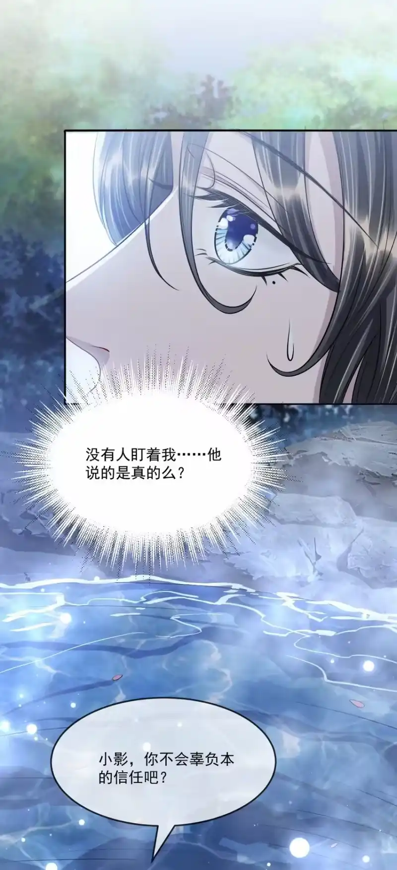 影卫难当_h 046 想不想更舒服点？ 第21页
