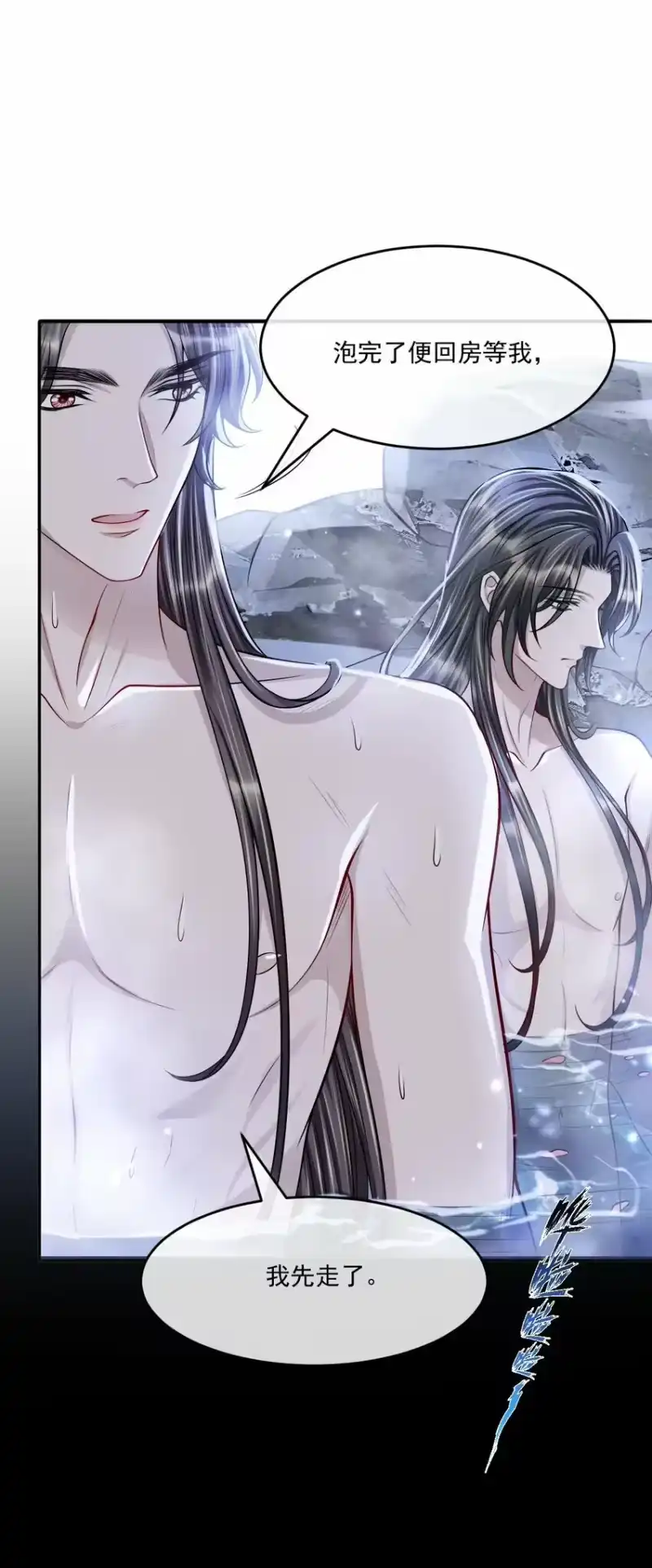 影卫难当_h 046 想不想更舒服点？ 第23页
