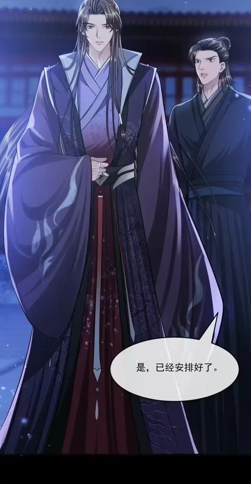 影卫难当_h 046 想不想更舒服点？ 第31页