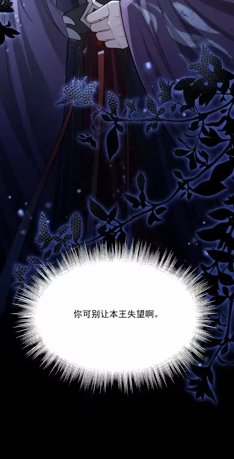 影卫难当_h 046 想不想更舒服点？ 第35页