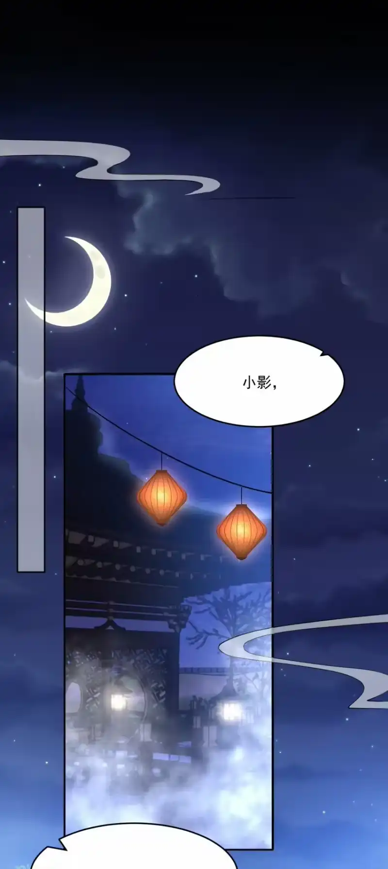 影卫难当_h 046 想不想更舒服点？ 第4页