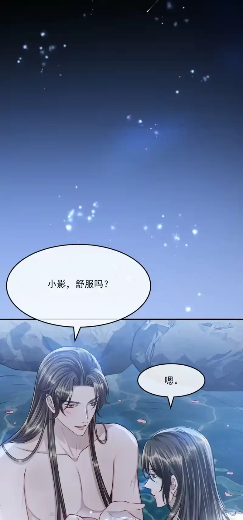 影卫难当_h 046 想不想更舒服点？ 第6页