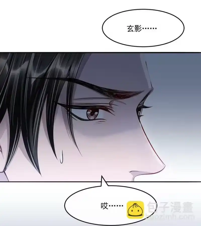 影卫难当_h 047 只是占有欲而已？ 第11页