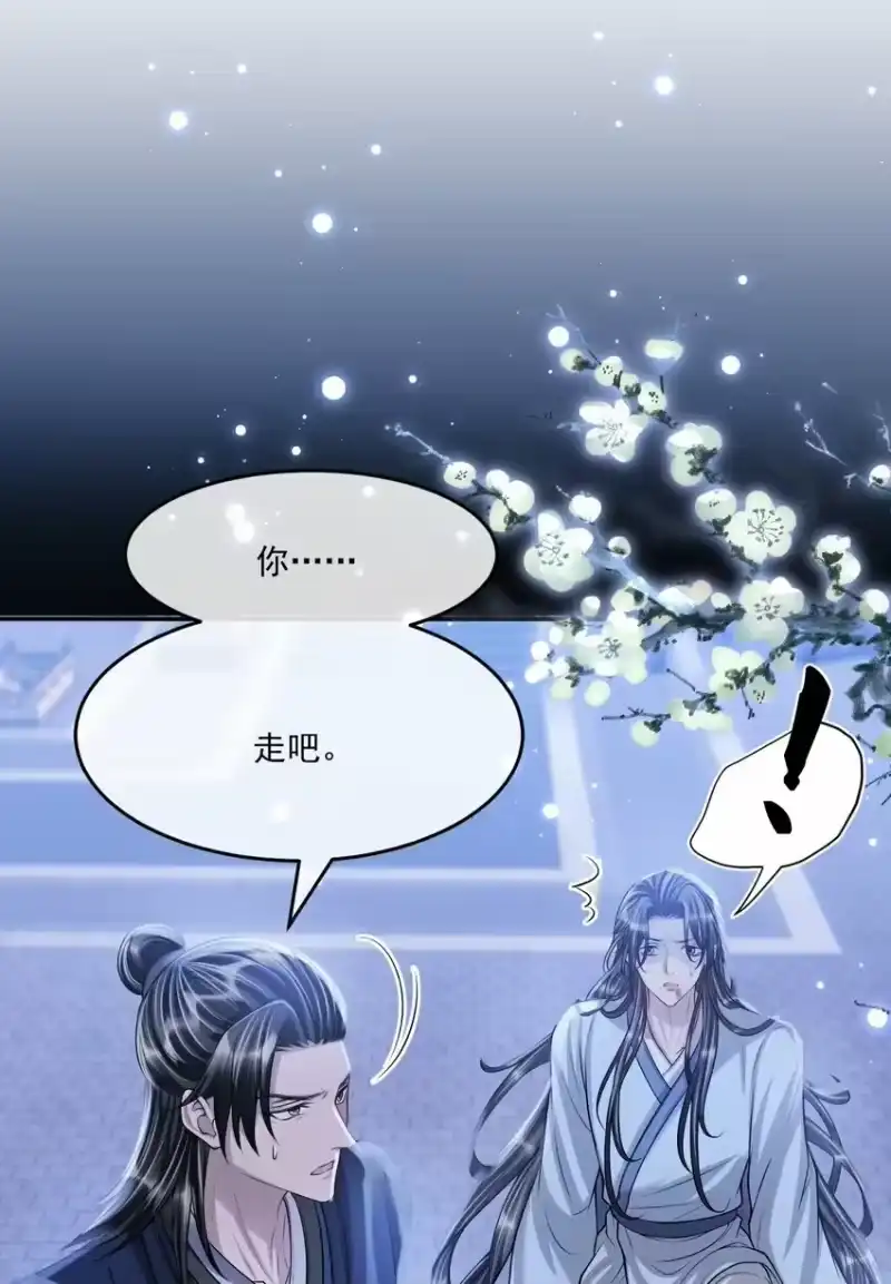 影卫难当_h 047 只是占有欲而已？ 第12页