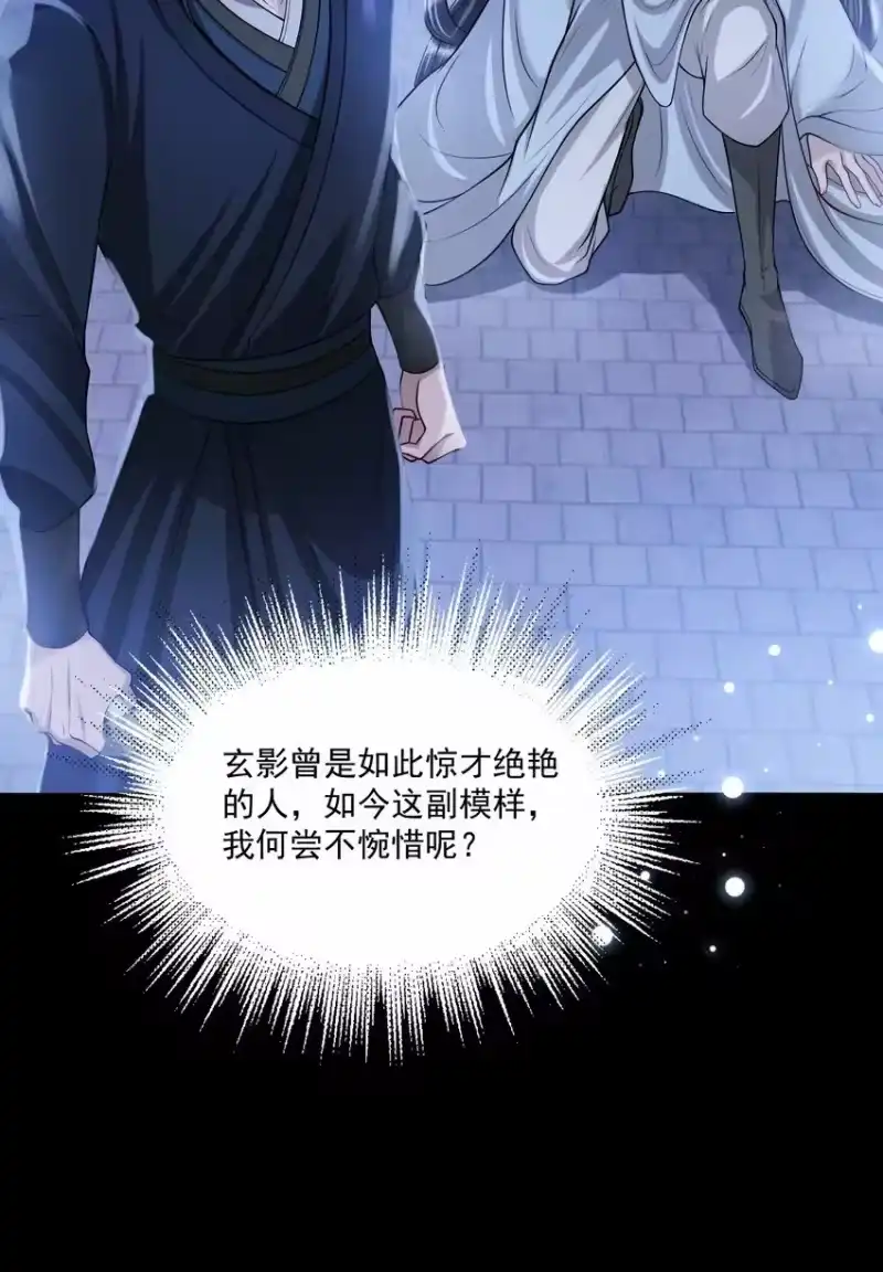 影卫难当_h 047 只是占有欲而已？ 第13页