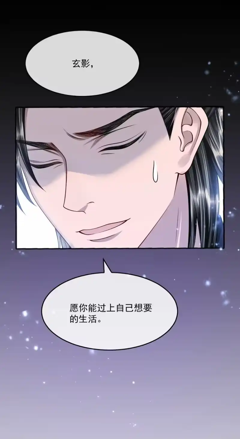 影卫难当_h 047 只是占有欲而已？ 第19页