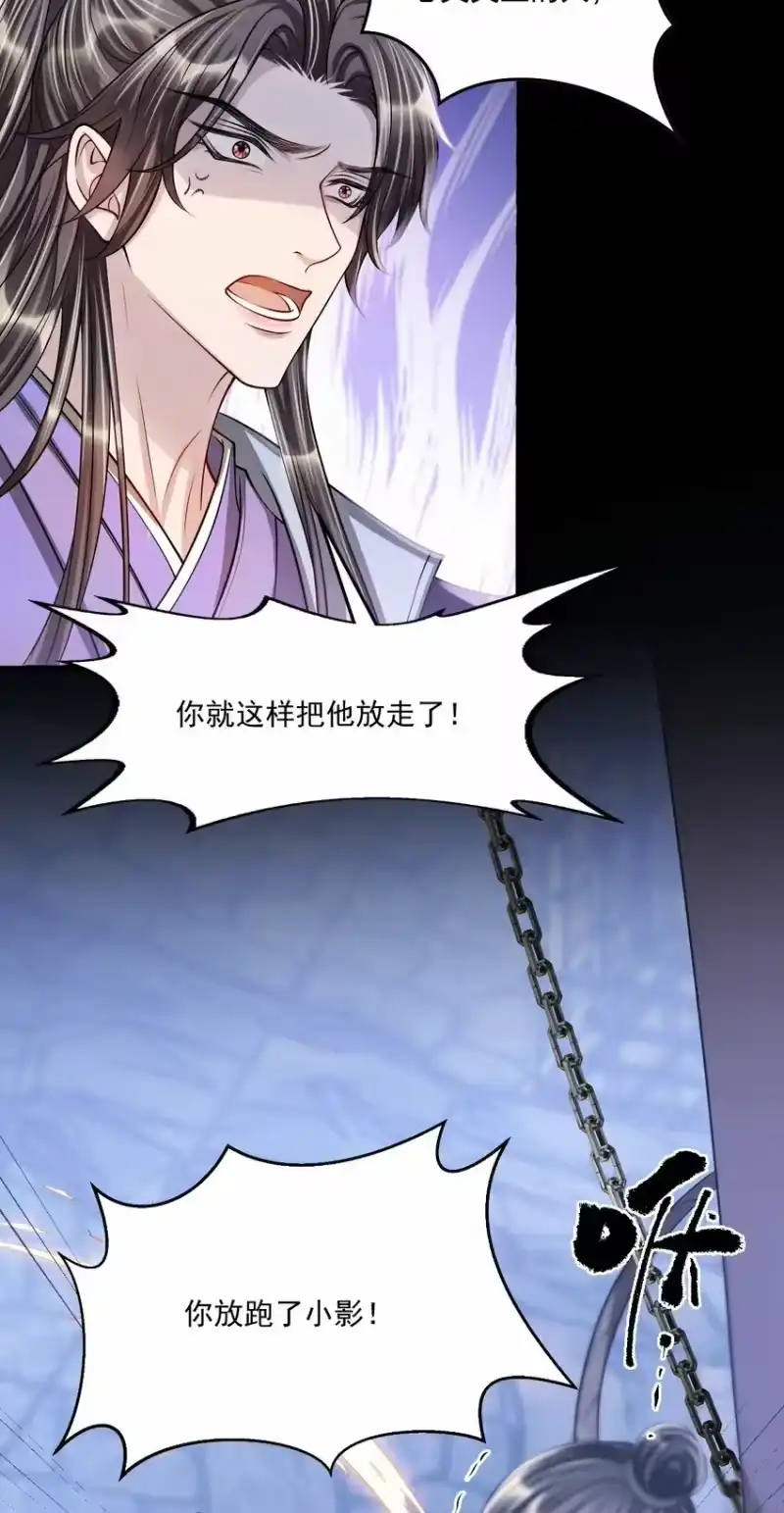 影卫难当_h 047 只是占有欲而已？ 第24页
