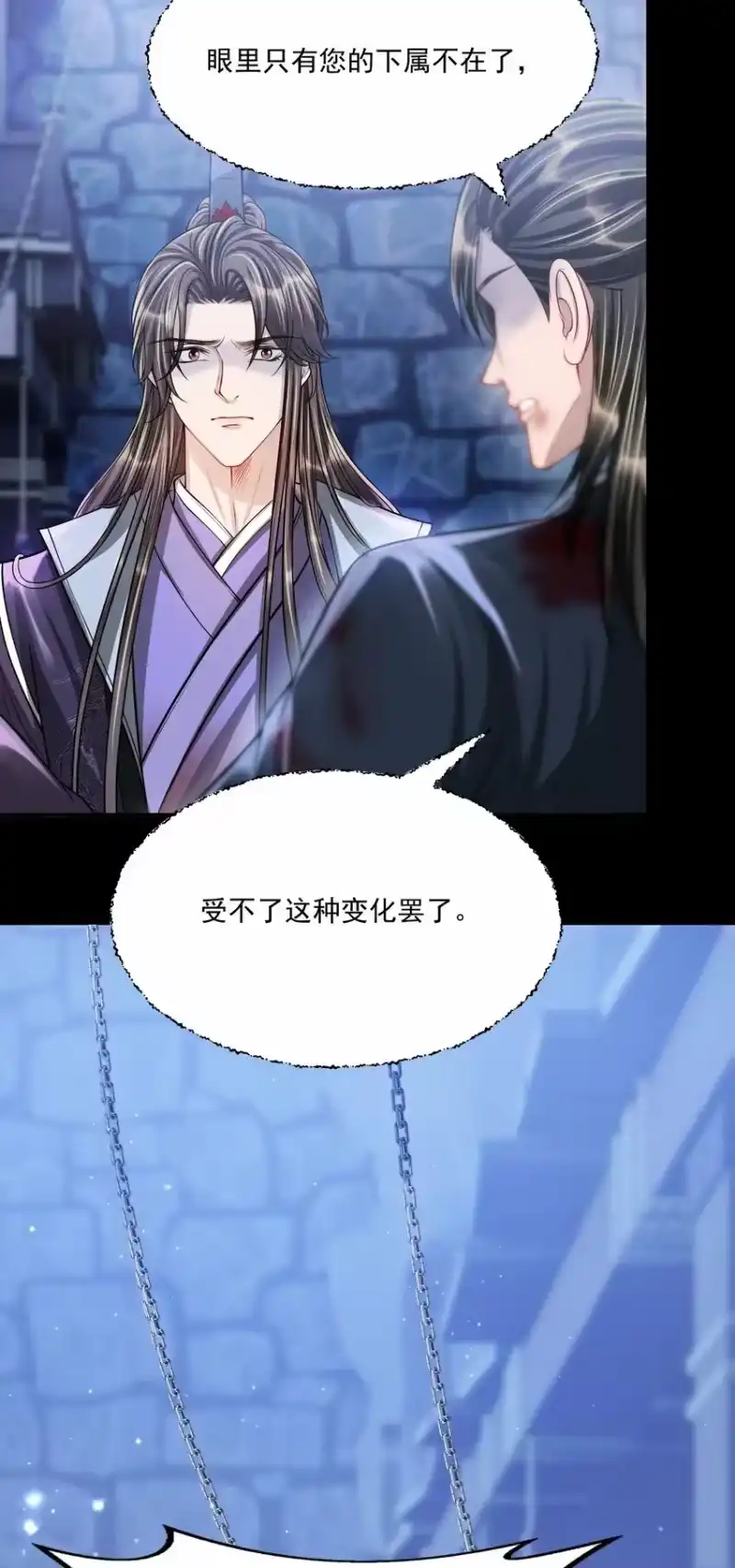 影卫难当_h 047 只是占有欲而已？ 第27页