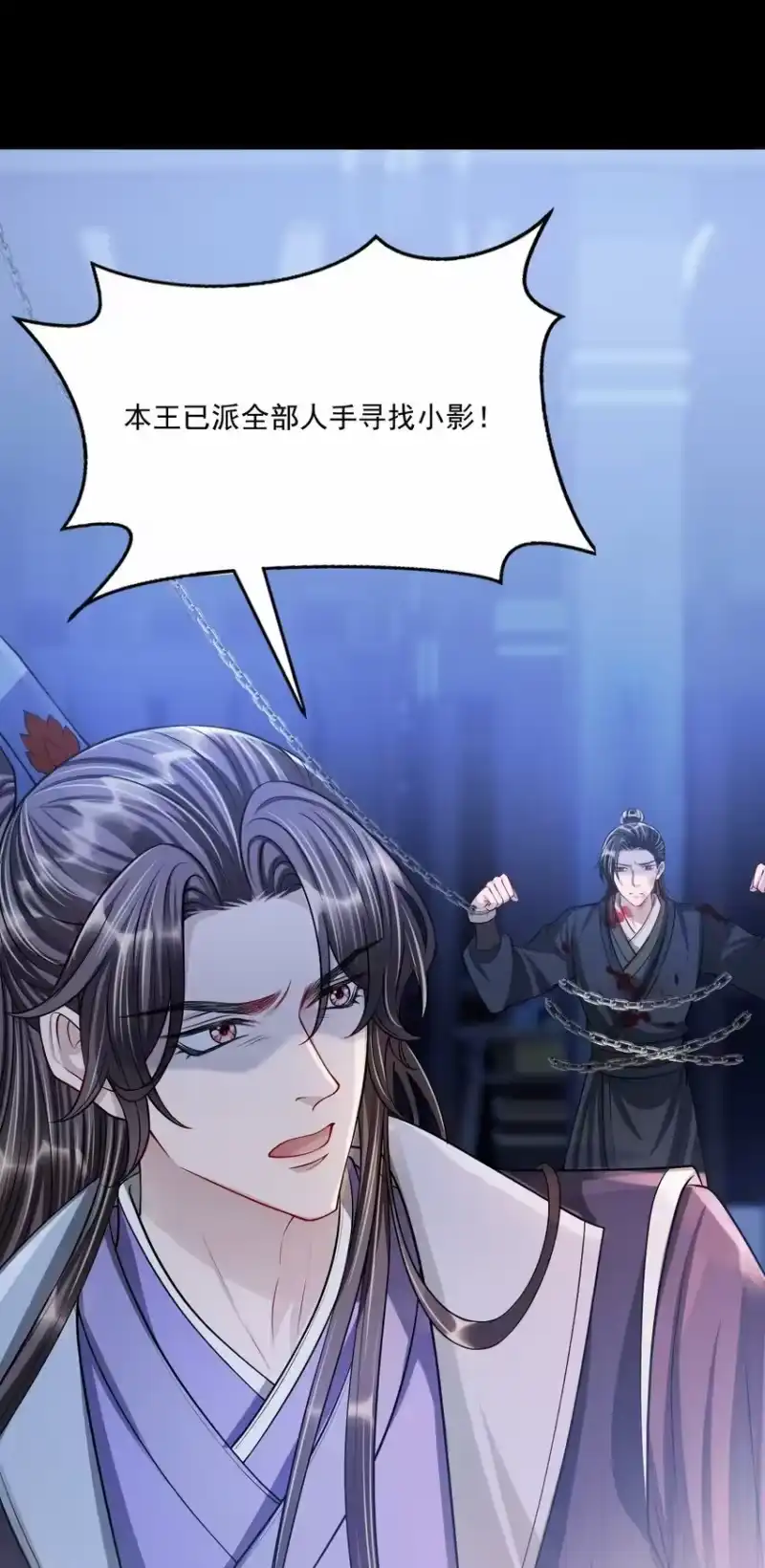 影卫难当_h 047 只是占有欲而已？ 第29页