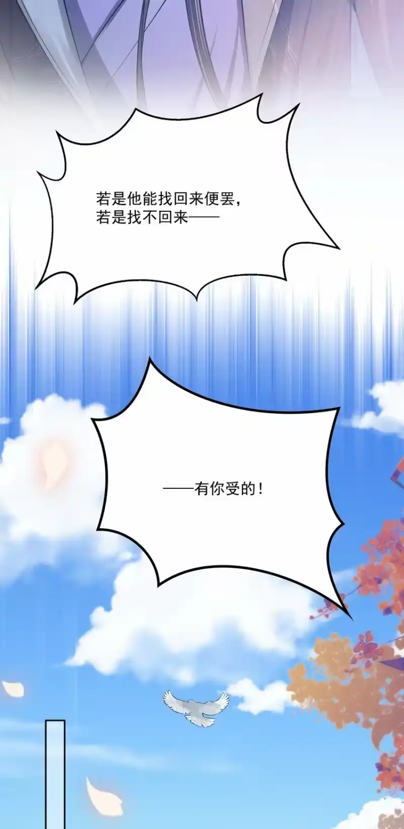 影卫难当_h 047 只是占有欲而已？ 第30页