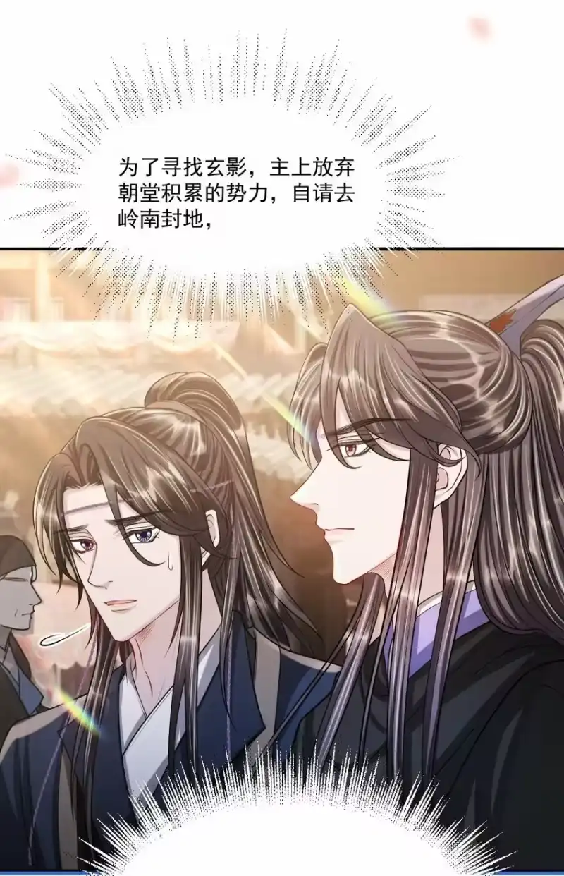 影卫难当_h 047 只是占有欲而已？ 第33页