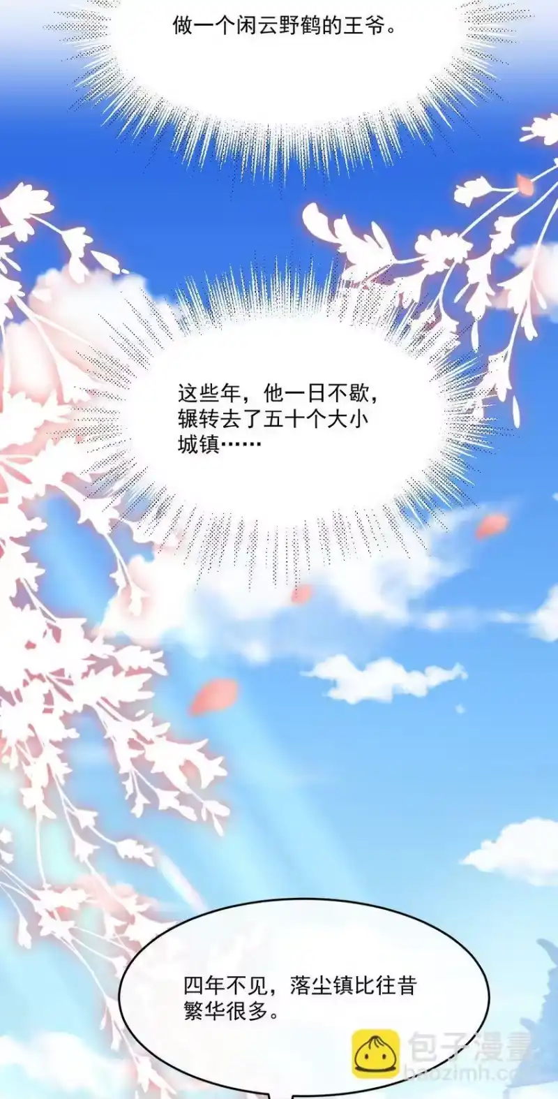 影卫难当_h 047 只是占有欲而已？ 第34页