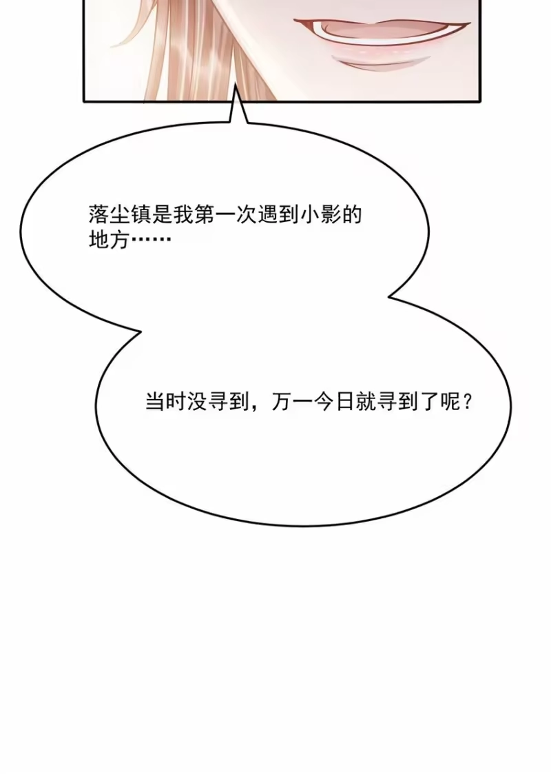 影卫难当_h 047 只是占有欲而已？ 第37页