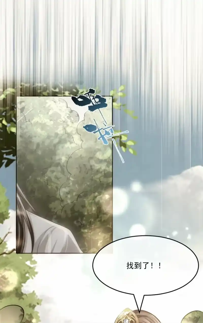 影卫难当_h 047 只是占有欲而已？ 第39页