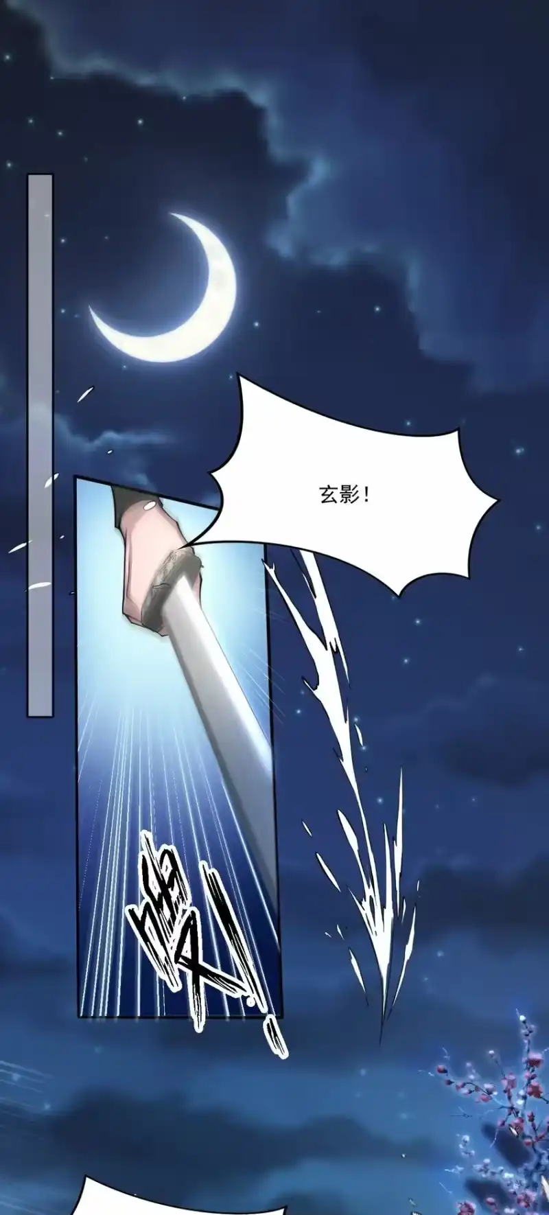 影卫难当_h 047 只是占有欲而已？ 第4页