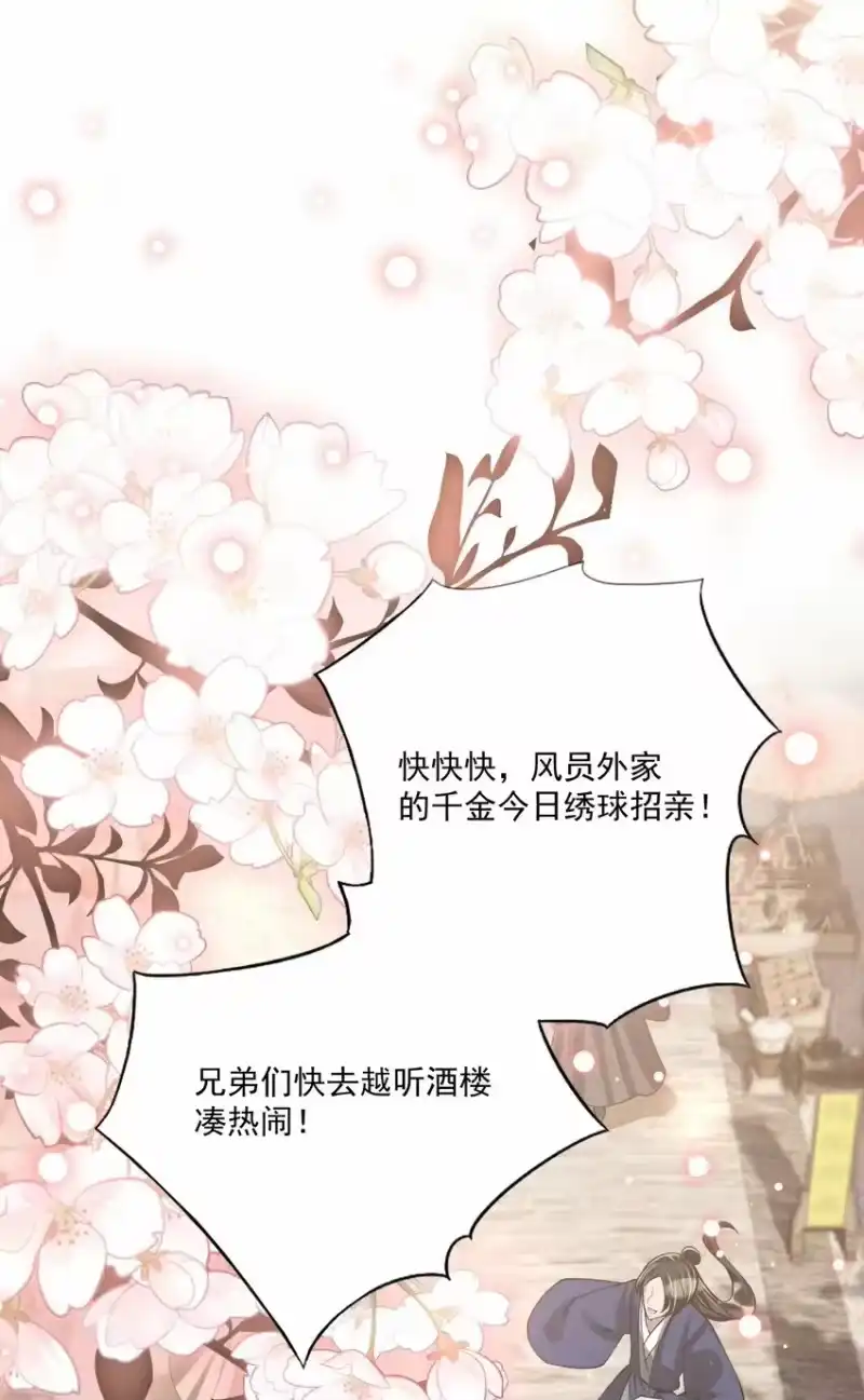影卫难当_h 047 只是占有欲而已？ 第41页
