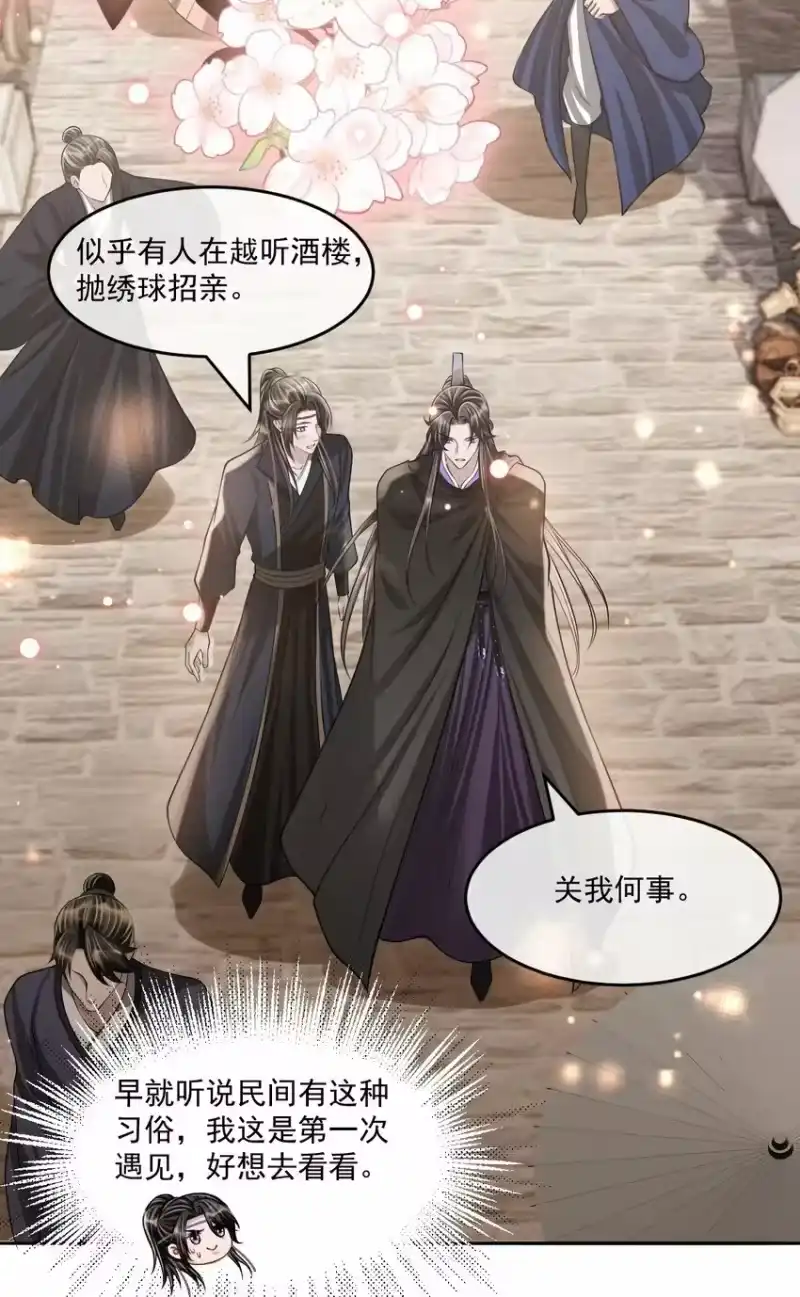 影卫难当_h 047 只是占有欲而已？ 第42页