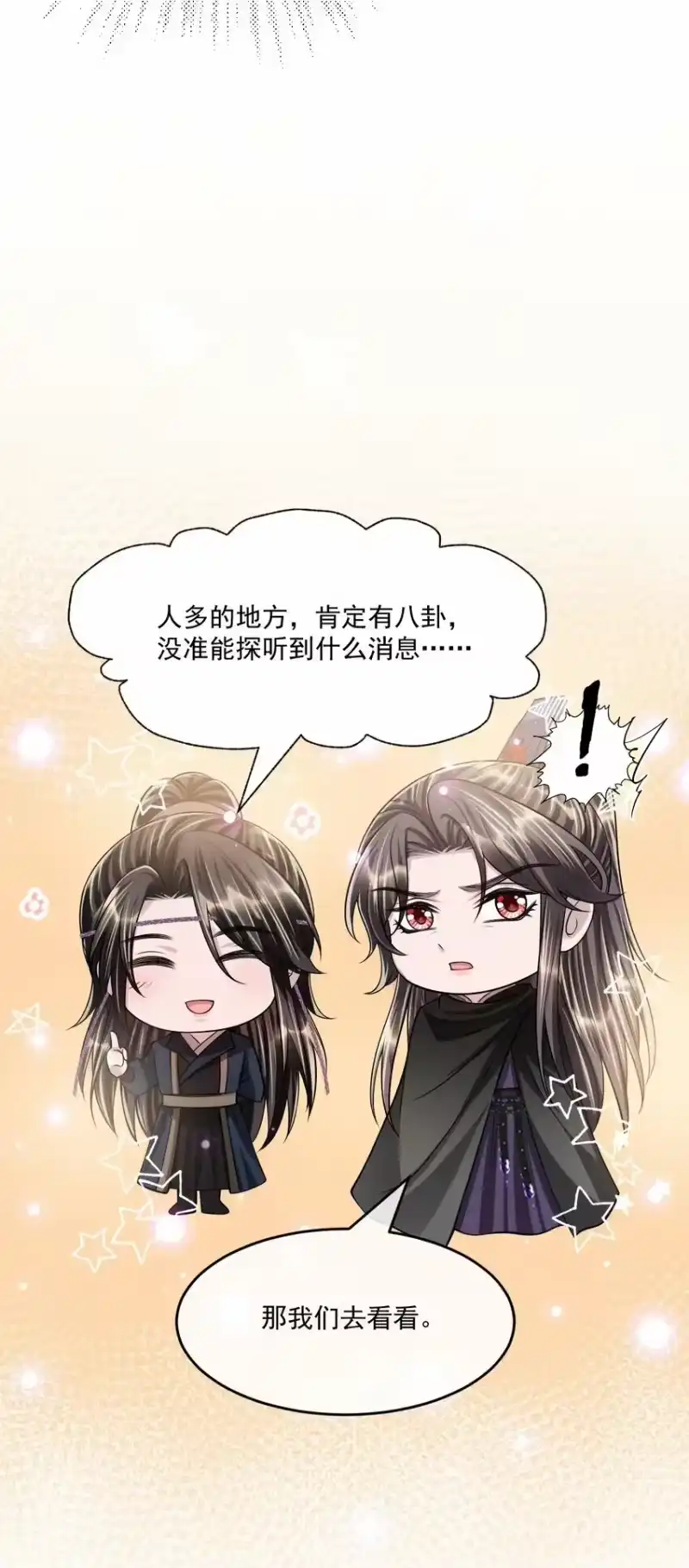影卫难当_h 047 只是占有欲而已？ 第43页