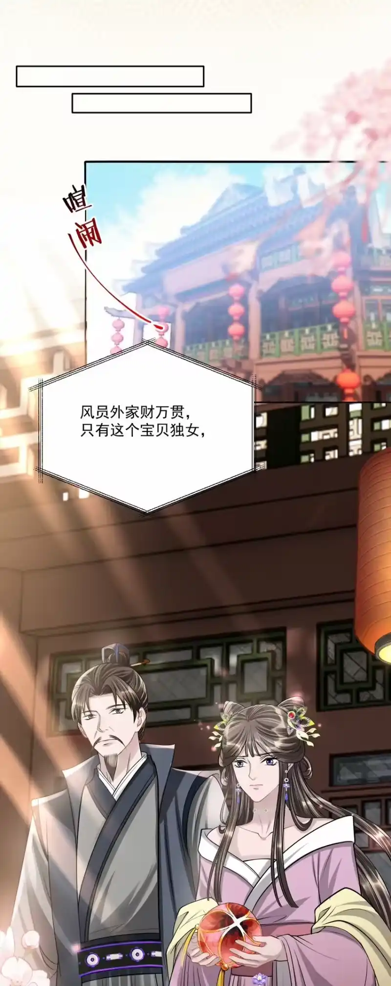 影卫难当_h 047 只是占有欲而已？ 第44页