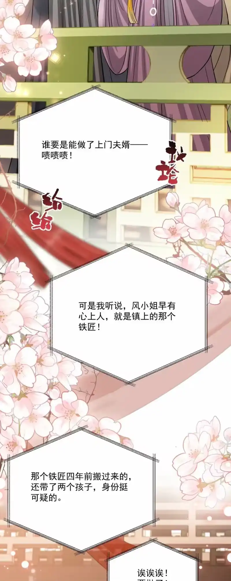 影卫难当_h 047 只是占有欲而已？ 第45页