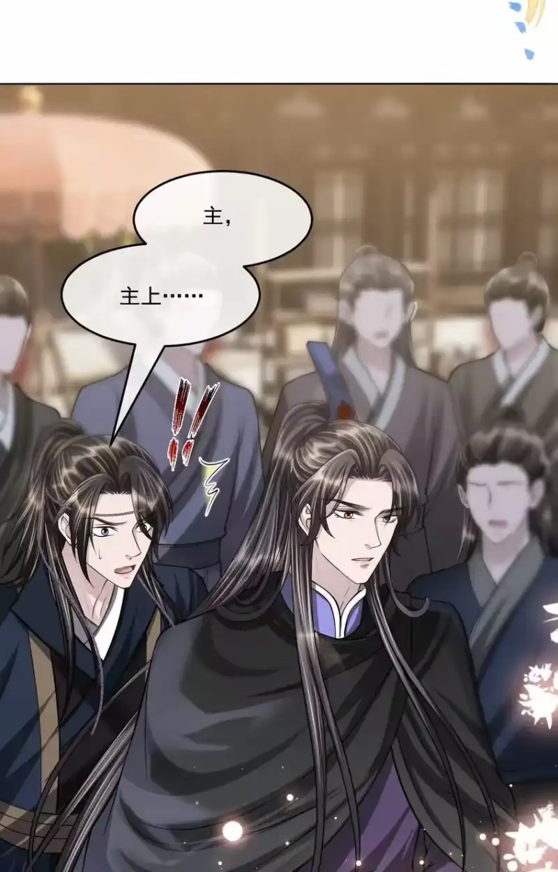 影卫难当_h 047 只是占有欲而已？ 第48页