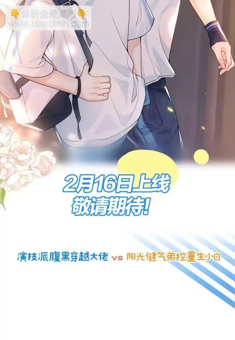 影卫难当_h 047 只是占有欲而已？ 第51页