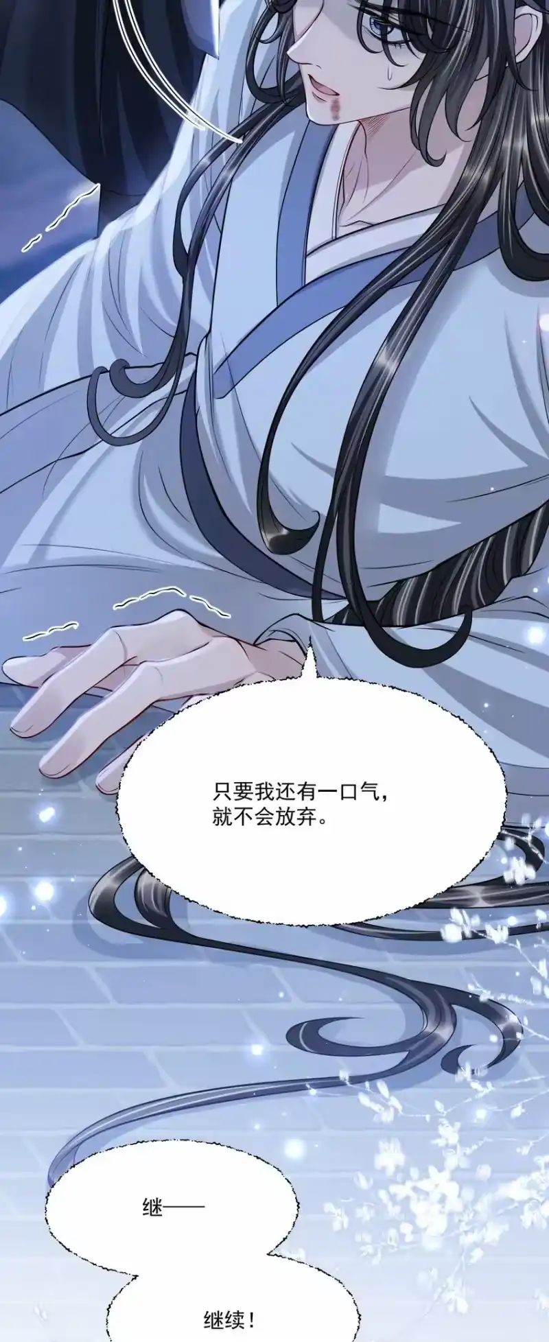 影卫难当_h 047 只是占有欲而已？ 第9页