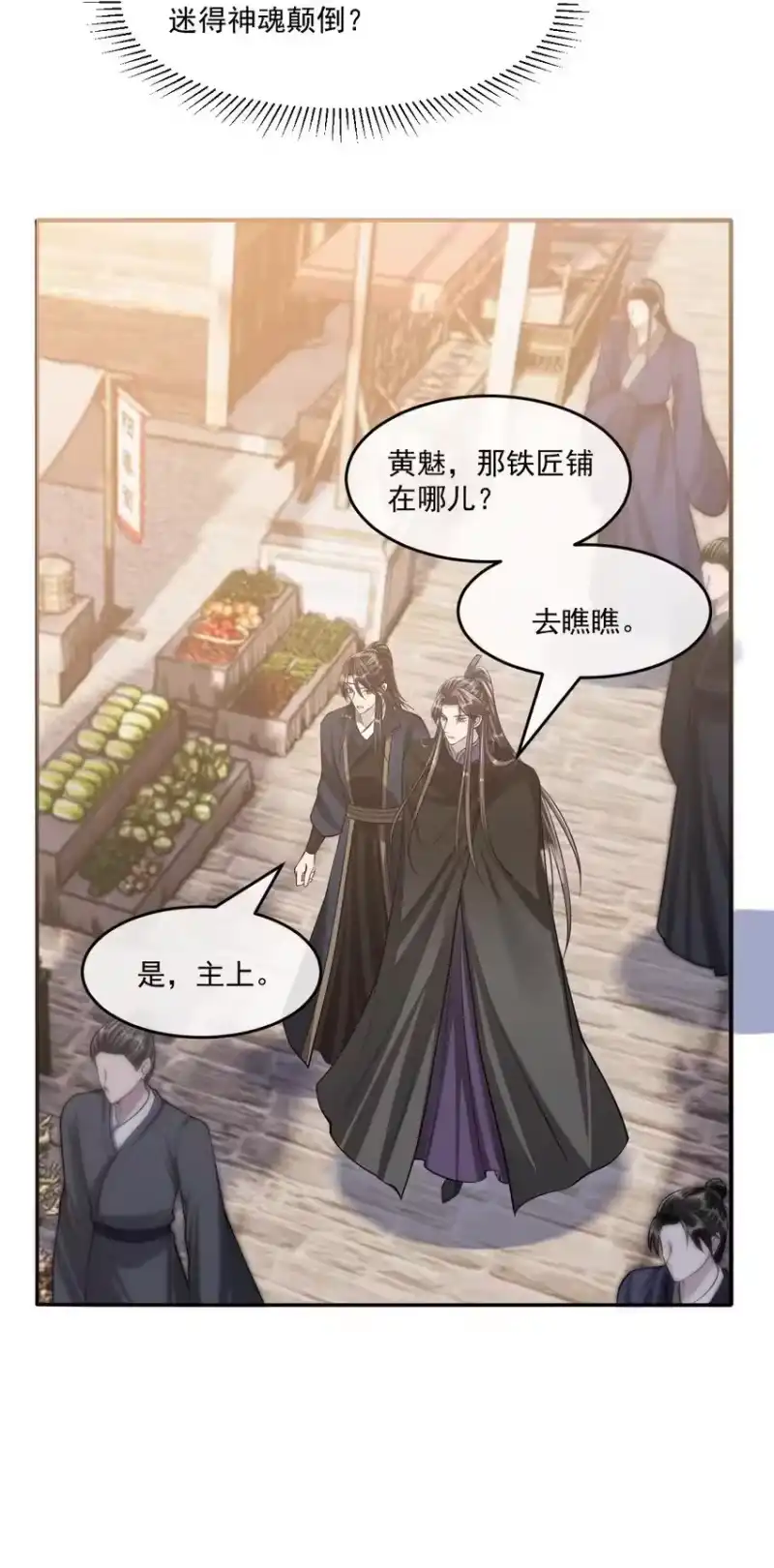 影卫难当_h 048 不是计较是吃醋！ 第10页