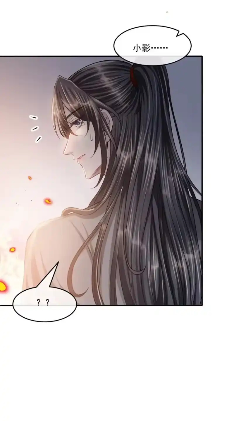 影卫难当_h 048 不是计较是吃醋！ 第13页